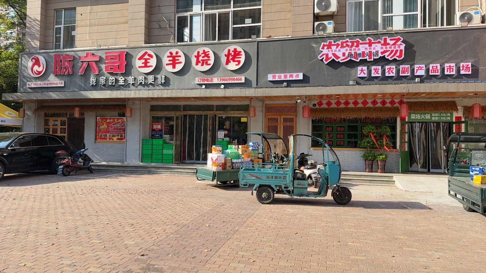 大发农贸市场地摊火锅
