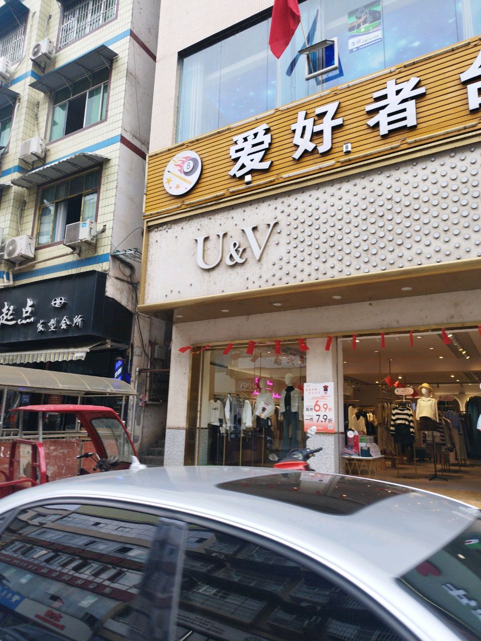 爱好者台球俱乐部