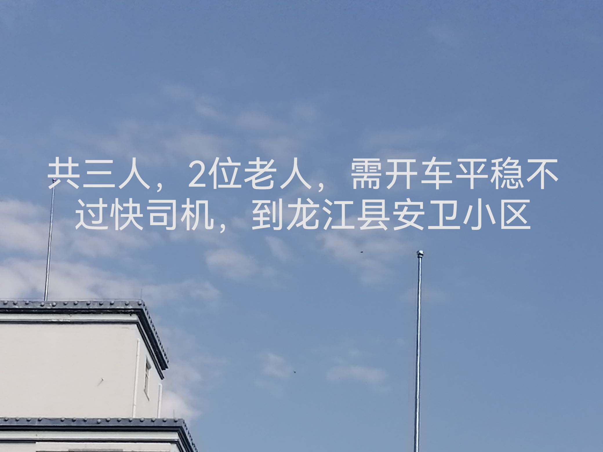 黑龙江省齐齐哈尔市龙江县(老胡记膏药铺)