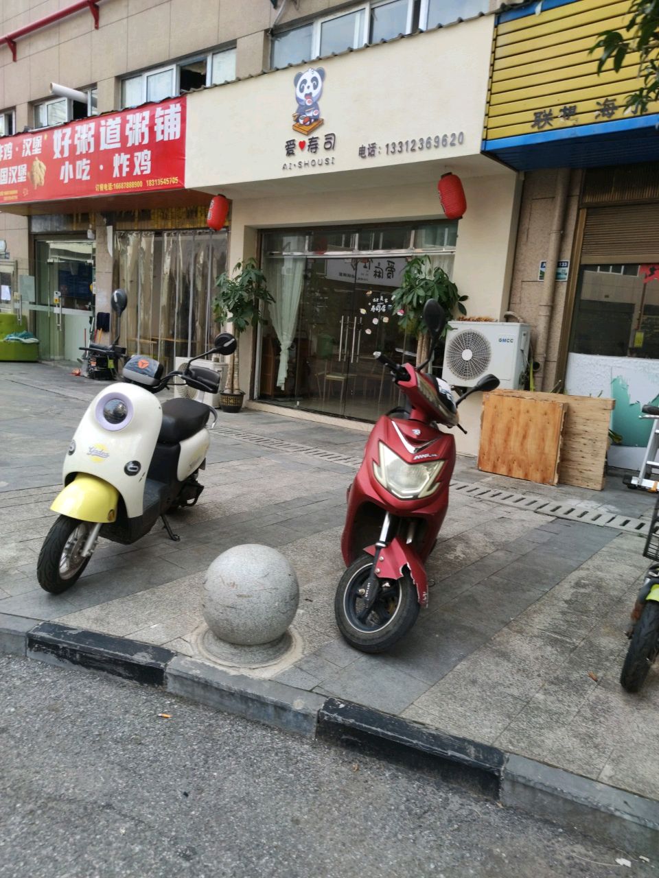 爱寿司(明珠大道店)