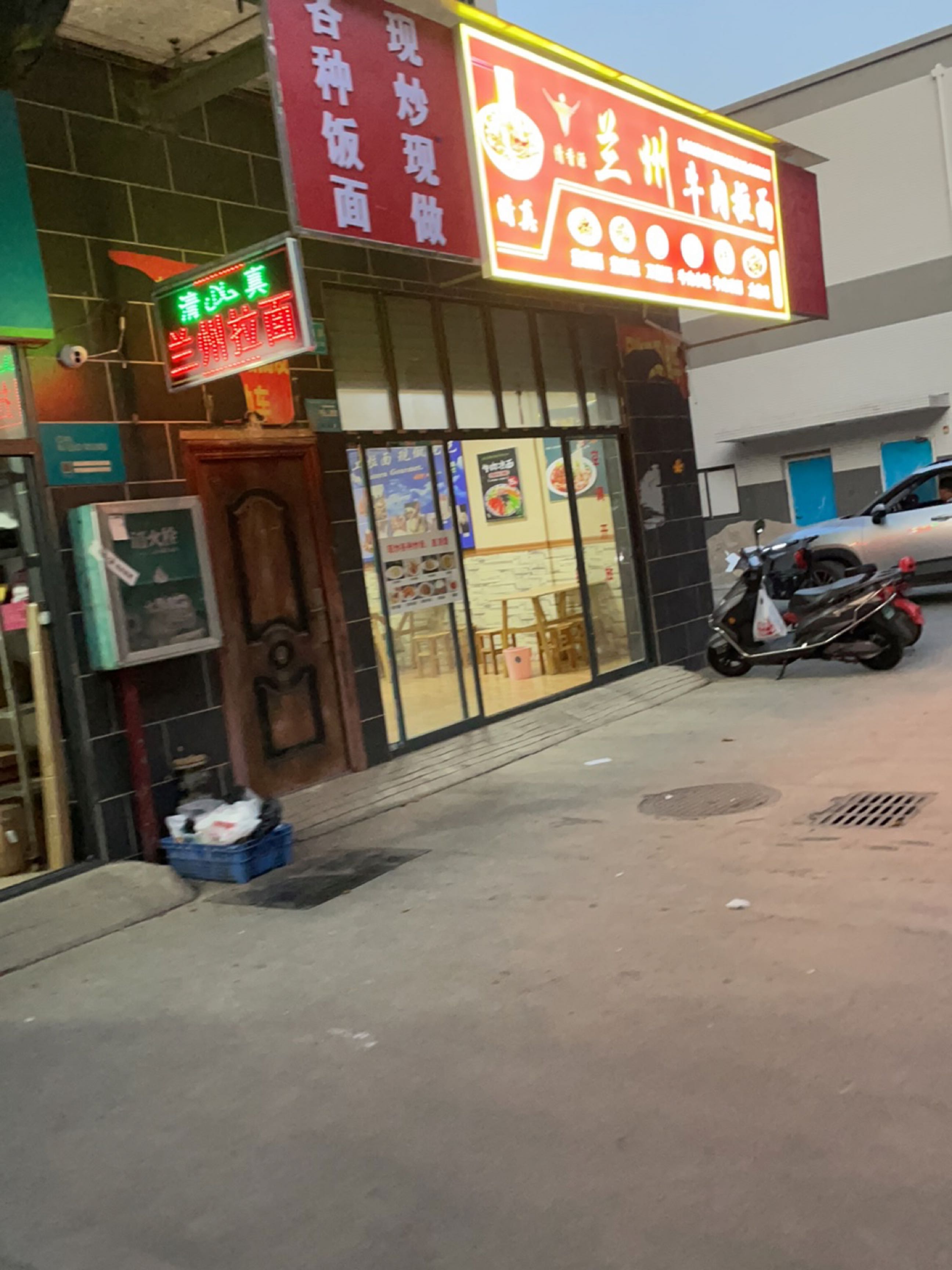清真清香源兰州牛肉拉面