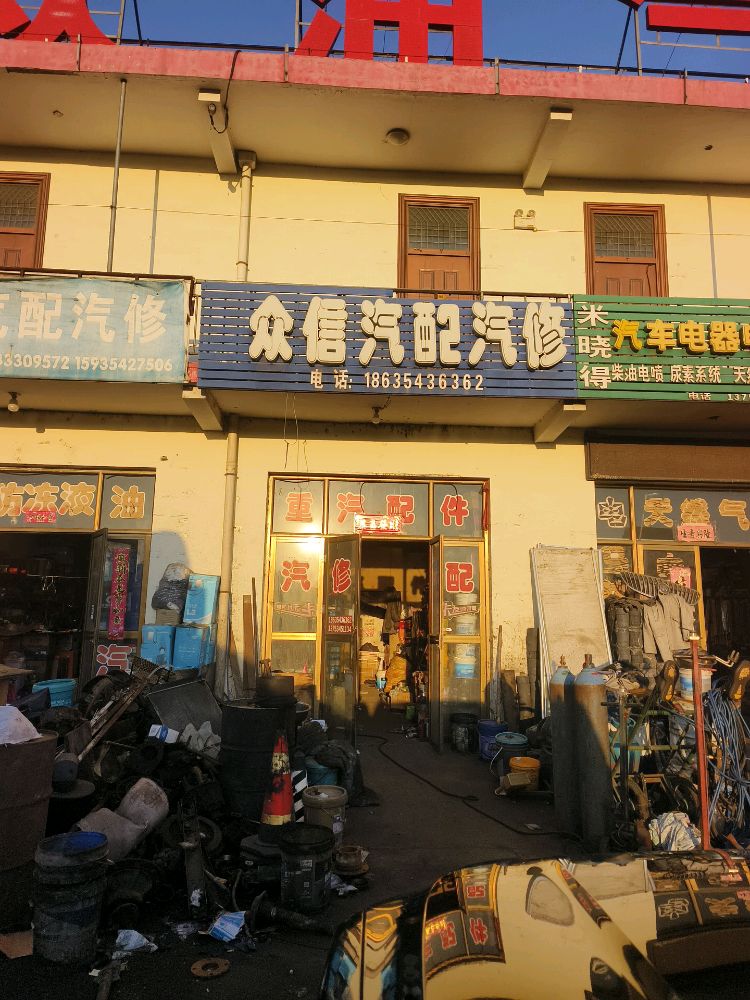 榆社北孙二汽修汽配