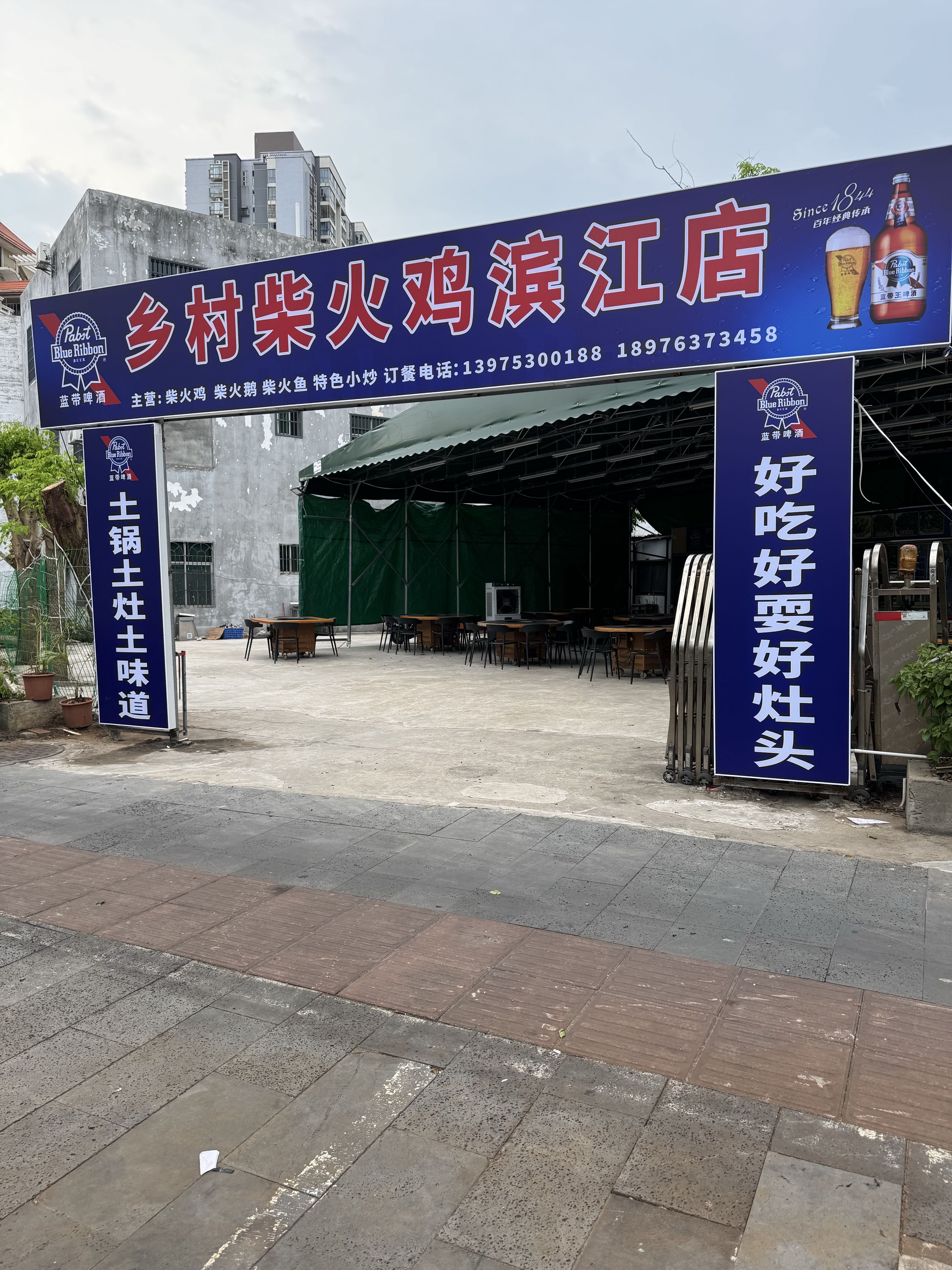 乡村柴火鸡(滨江店)