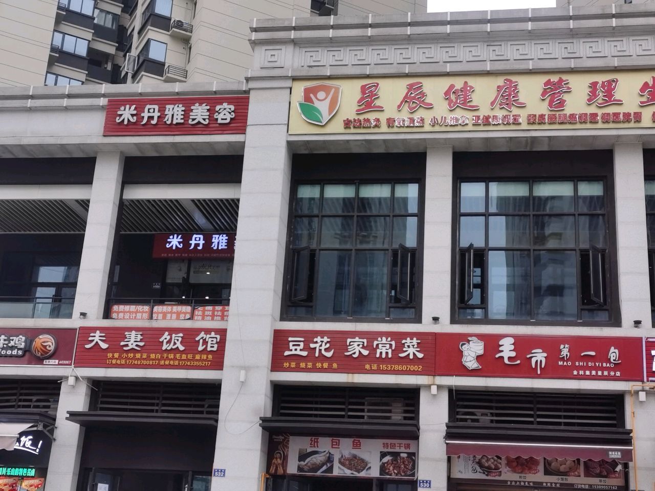 豆花家常菜