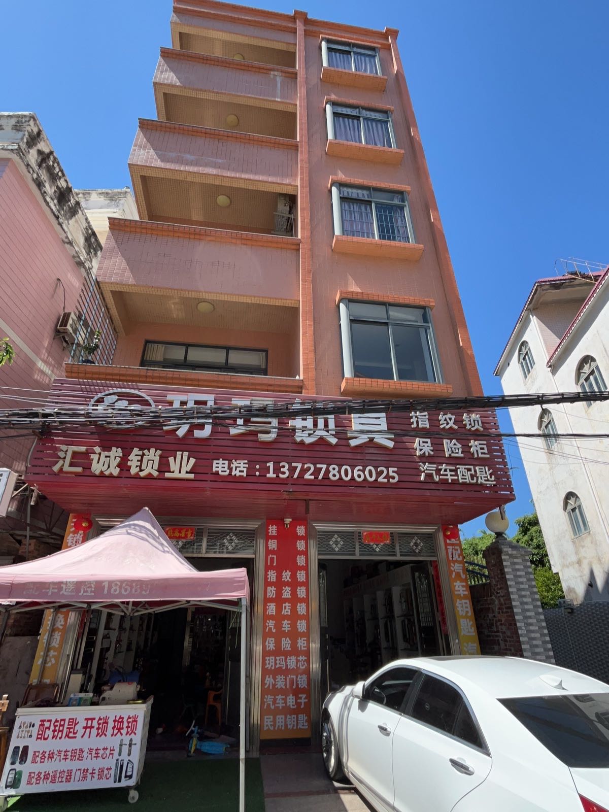 汇诚锁业开锁换锁(庄山大道店)