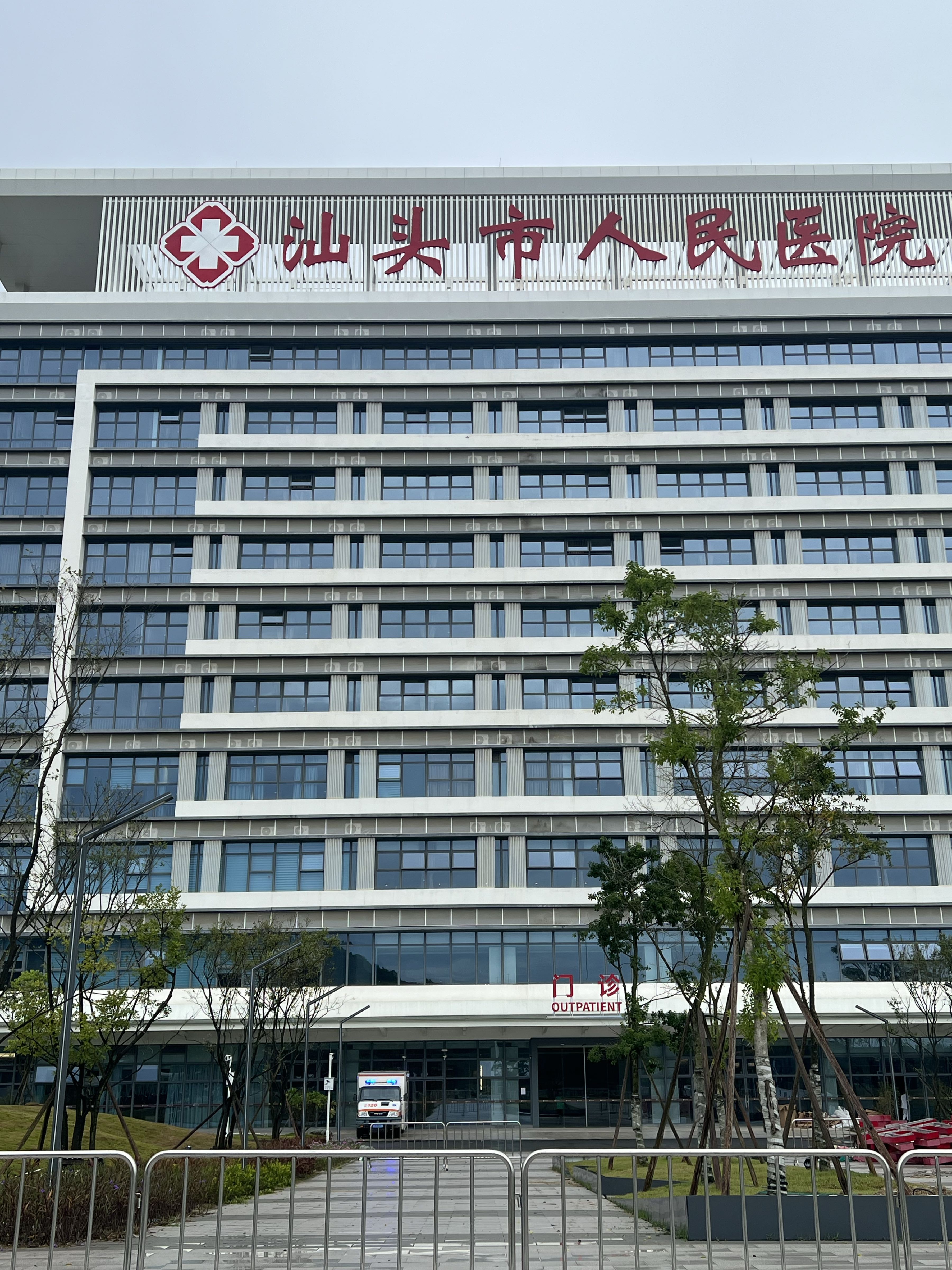 汕头市人民医院(主院区)