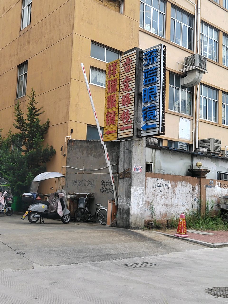 深蓝眼镜(沿汾路店)
