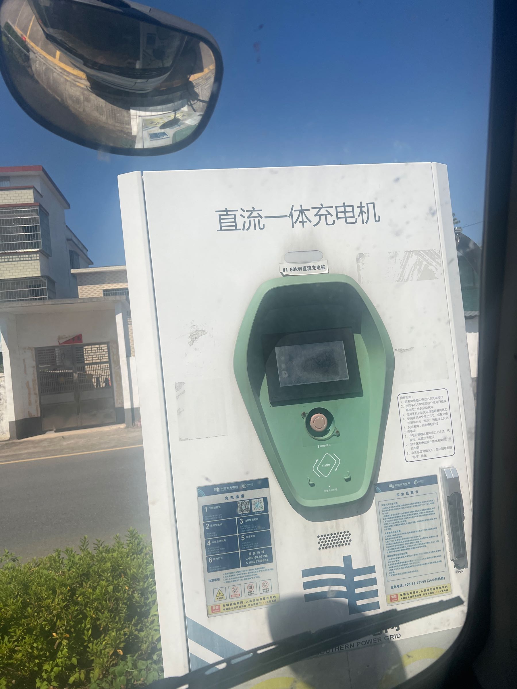 南方电网充电站(韶关市仁化县董塘社区党群服务中心公共站)