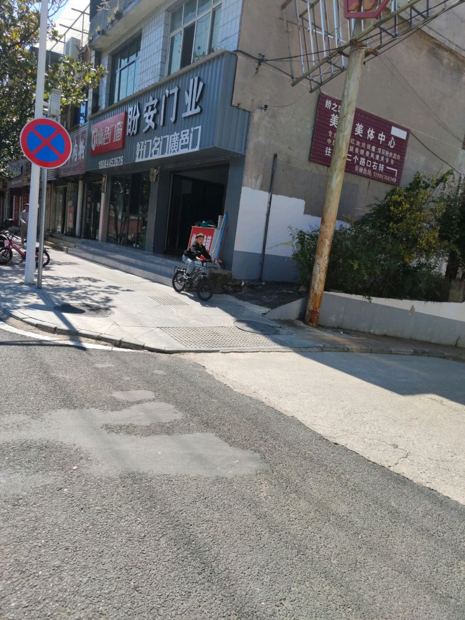 娇之恋美容美体中心