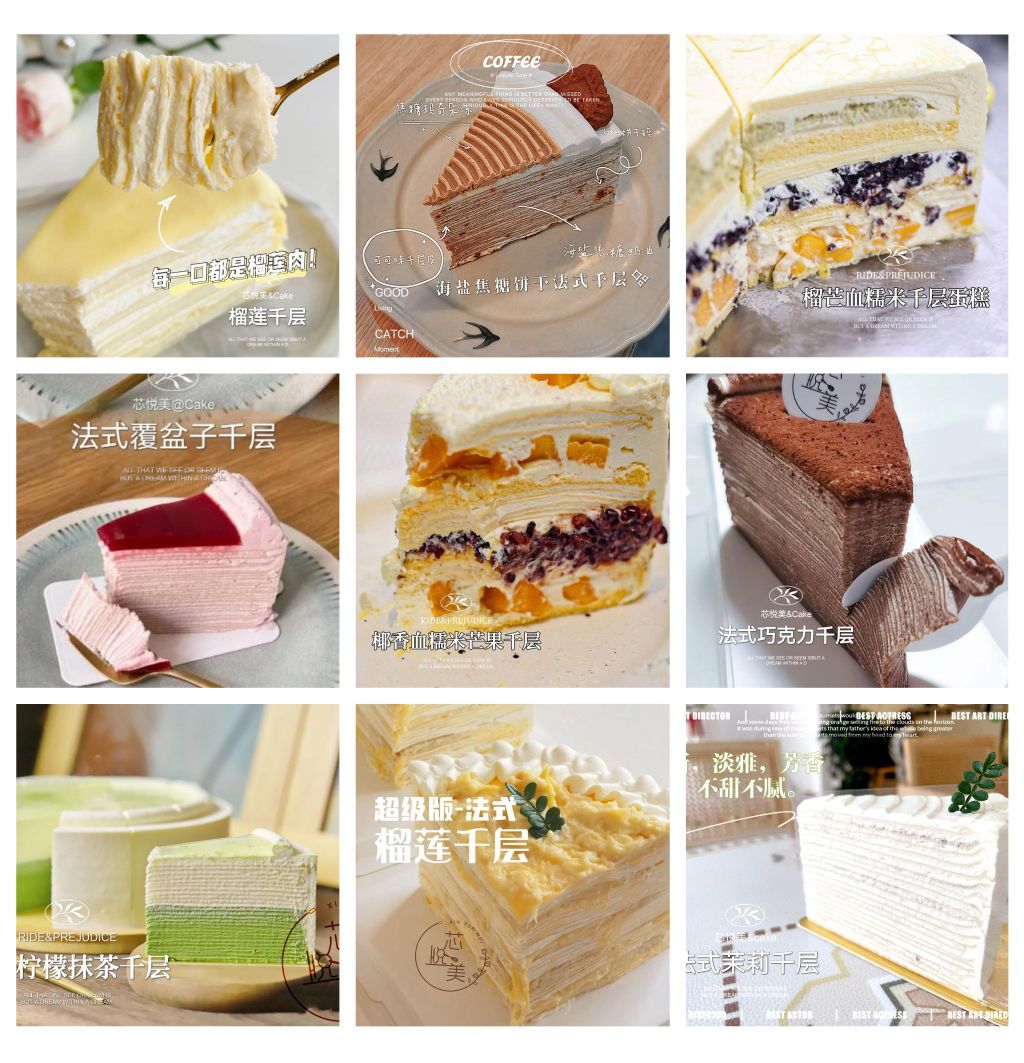 芯悦美蛋糕甜品饮品(君悦雅轩店)