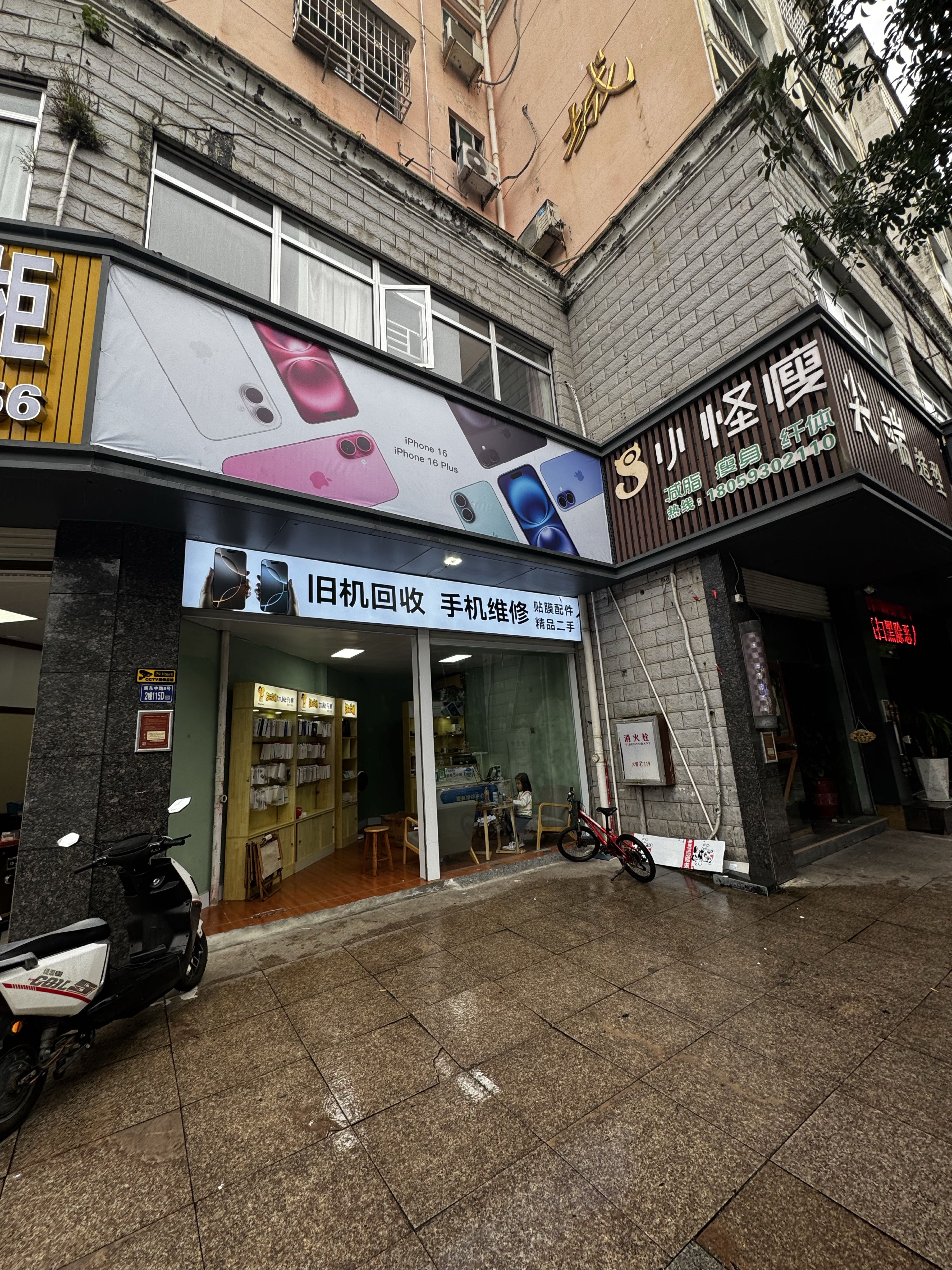 Hello修手机·二手严选