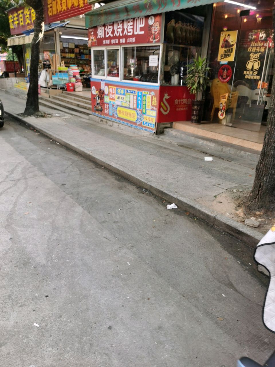 撕夜烧烤吧