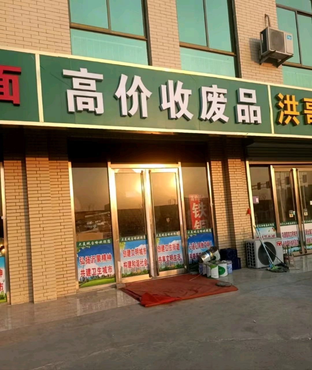 高价收废品