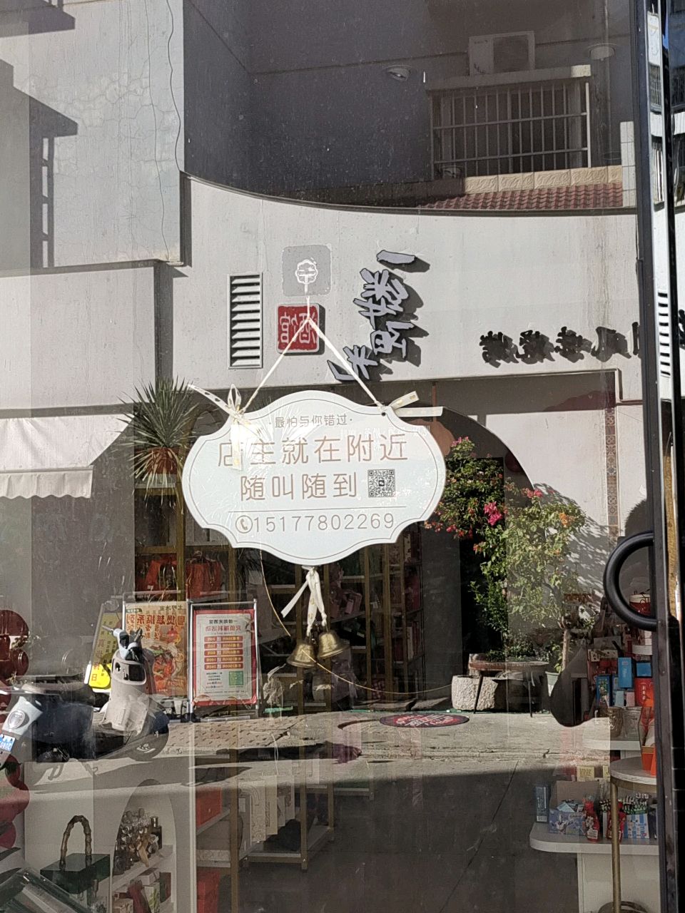 一缕阳光烧烤吧(德天花园店)