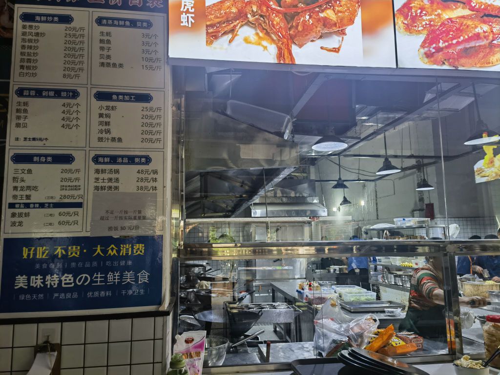 四季海鲜(长生街店)
