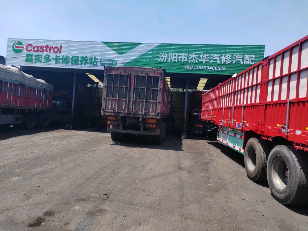 汾阳市运达再生资源回收有限公司