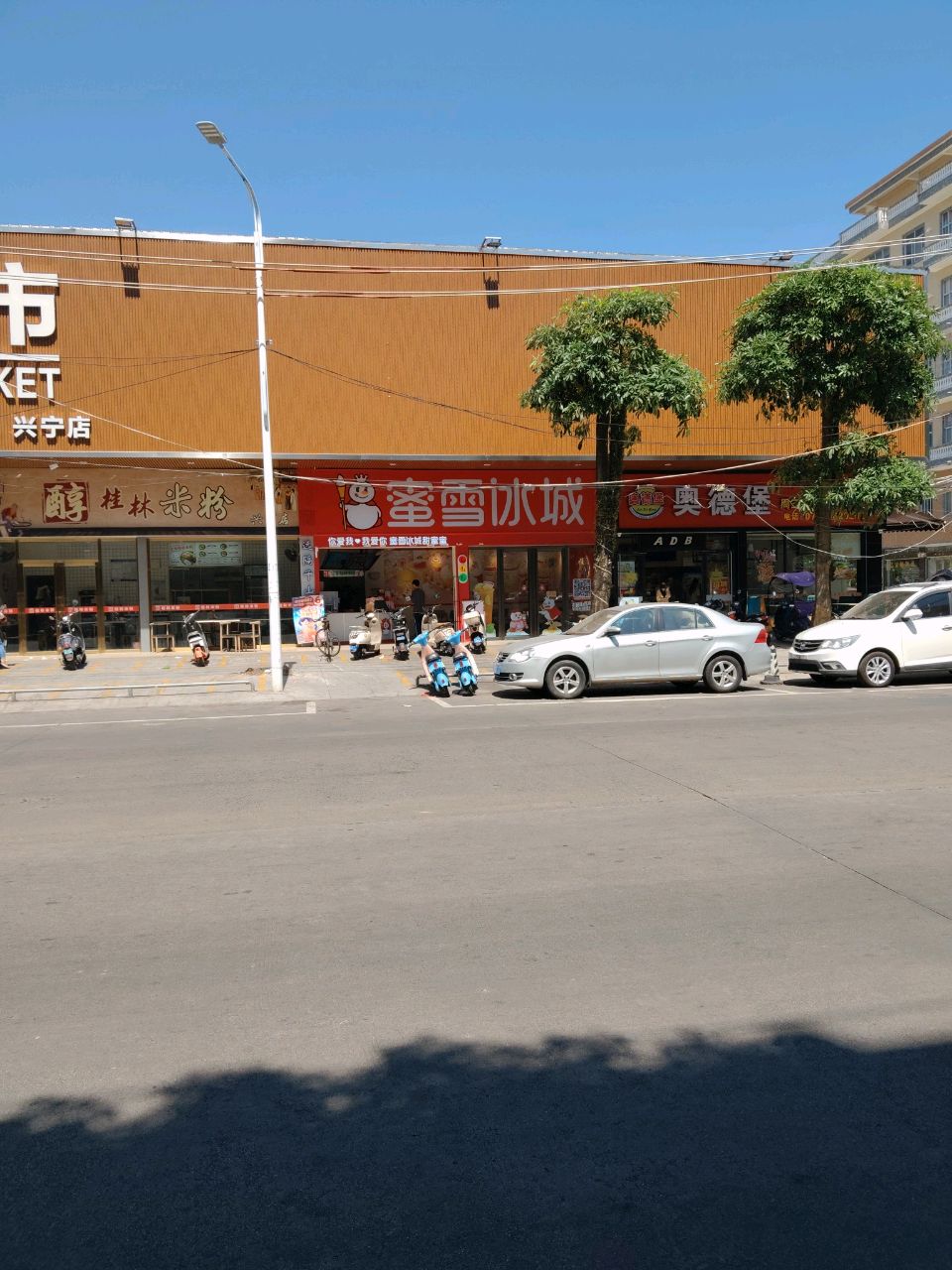 醇桂林米粉(兴宁店)