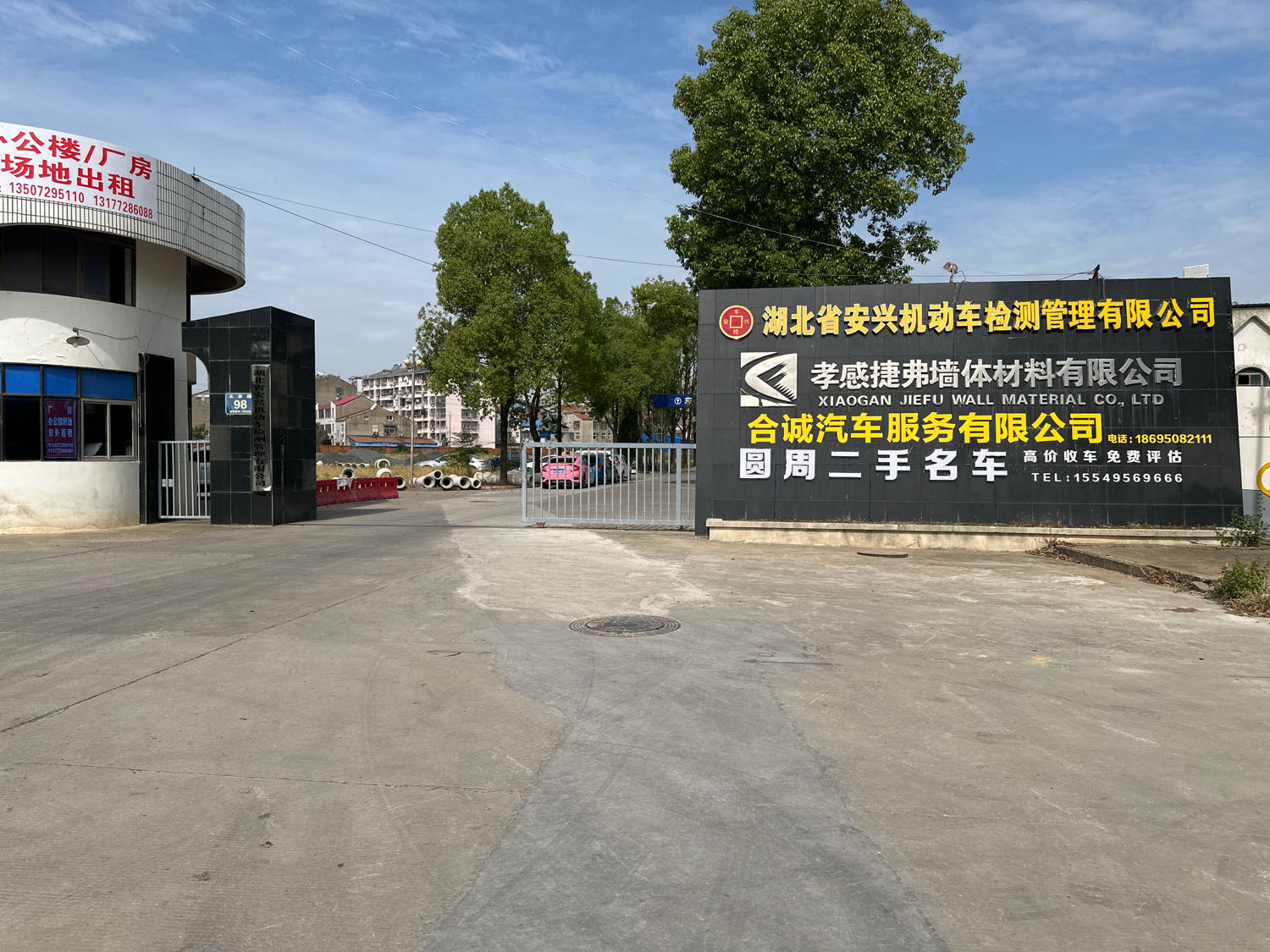 湖北圆周二手名车广场