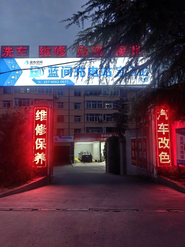 天水宝洁龙名车贴膜保养维修店