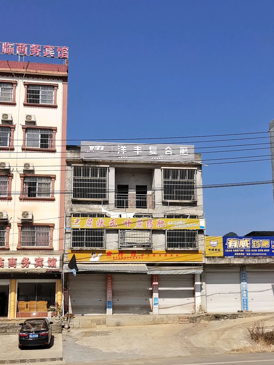 宝福临商务宾馆