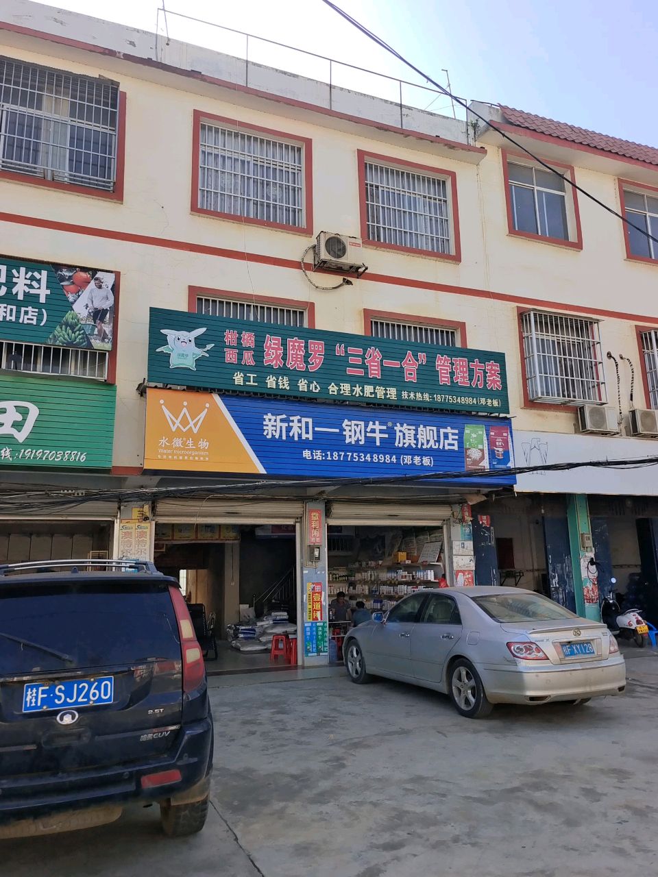 新和一钢牛旗舰店