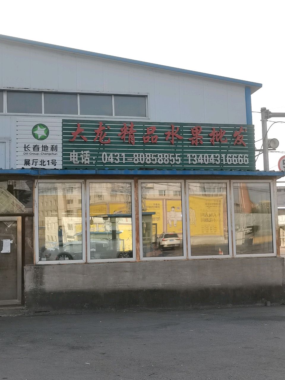 大龙精品水果批发
