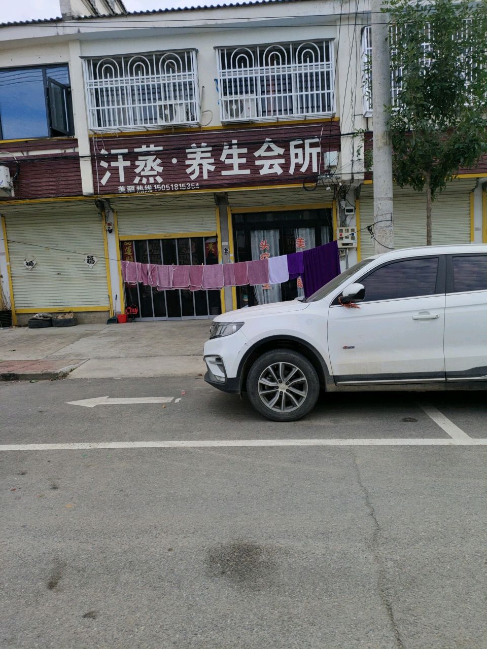 汗蒸养生会所
