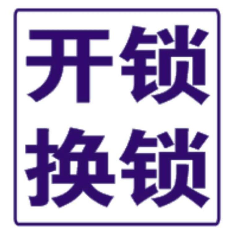 利民锁具店