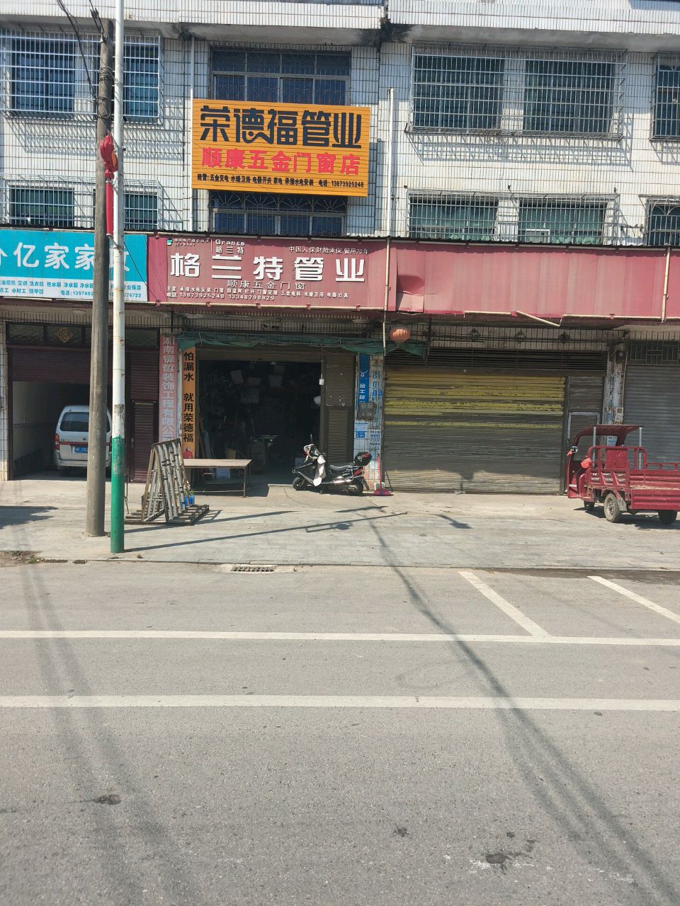 亿家家政(S248店)