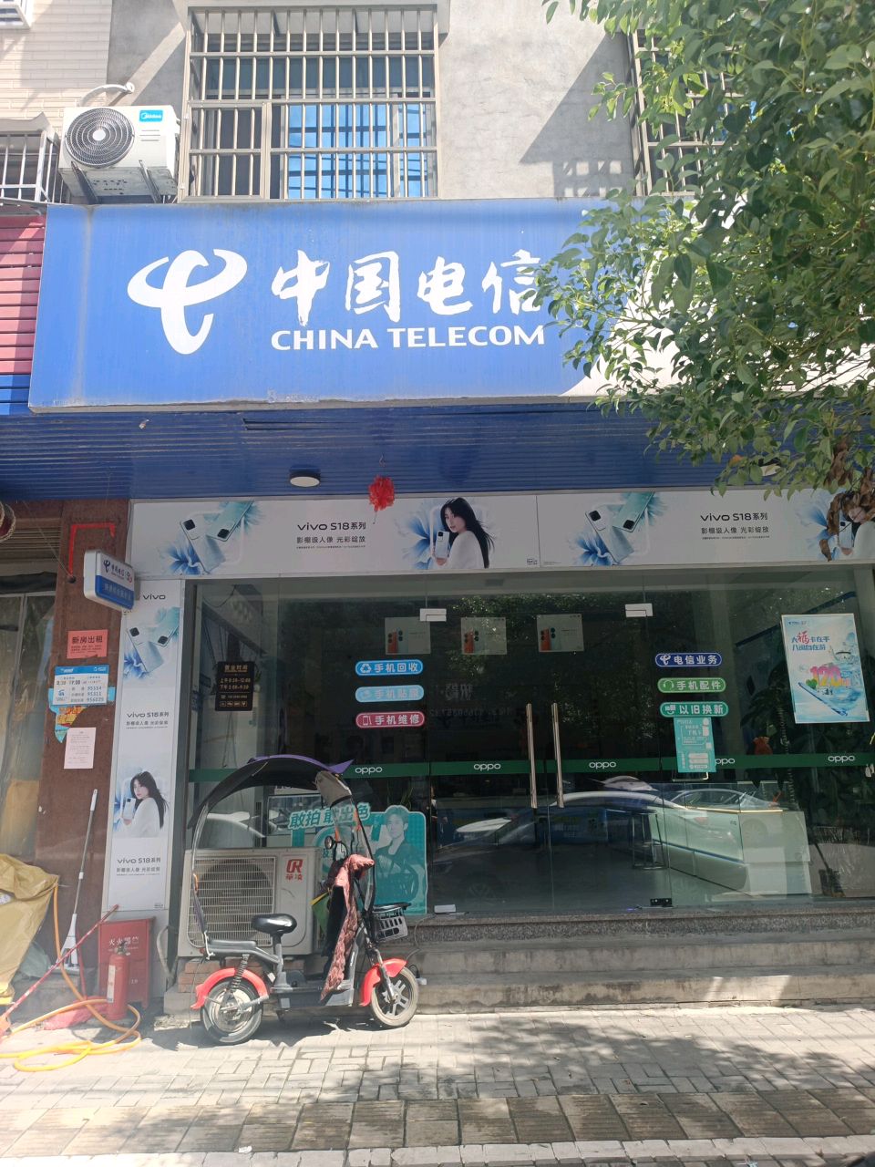 中国电信(漳湾镇店)