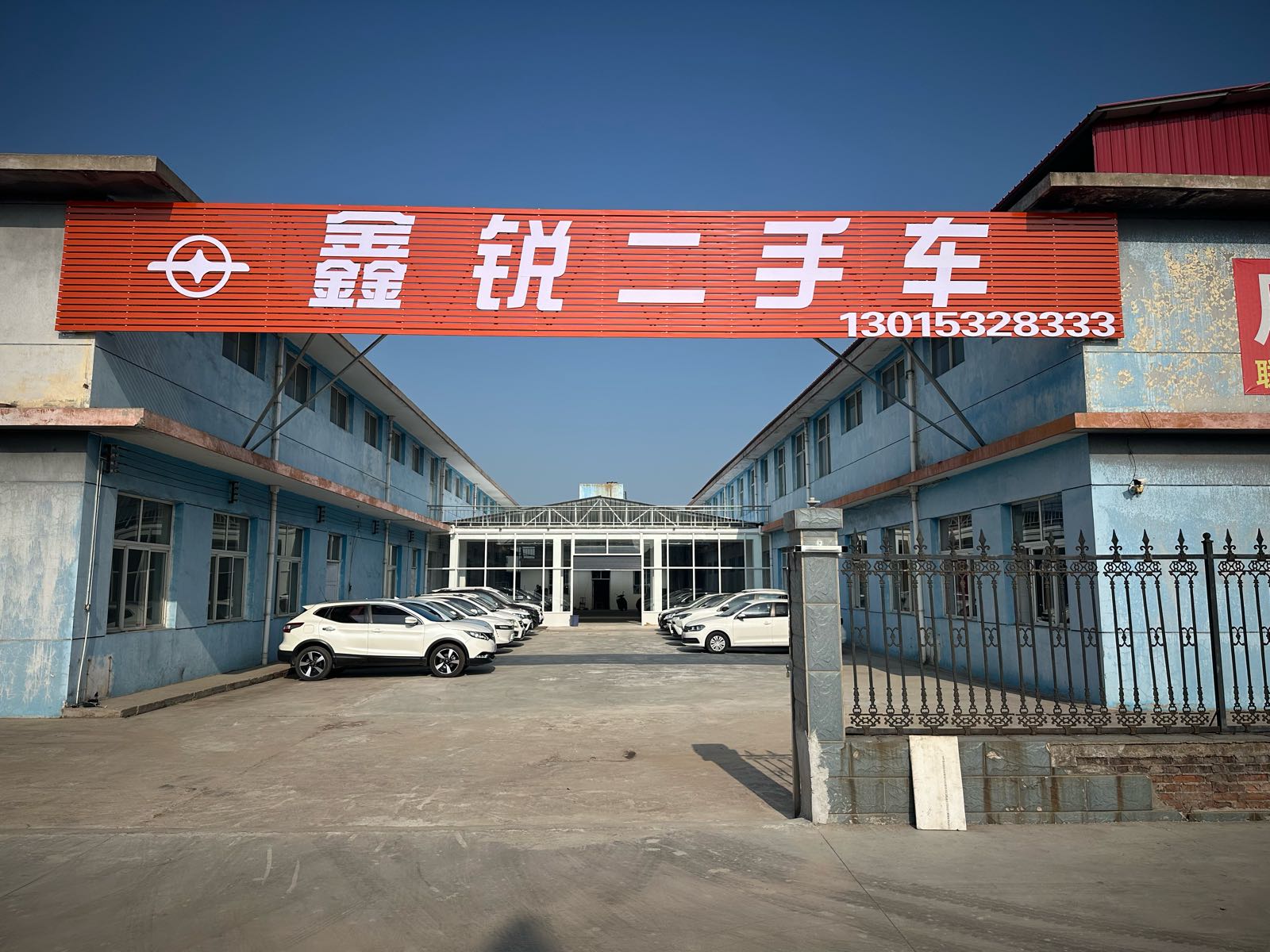 鑫锐二手车
