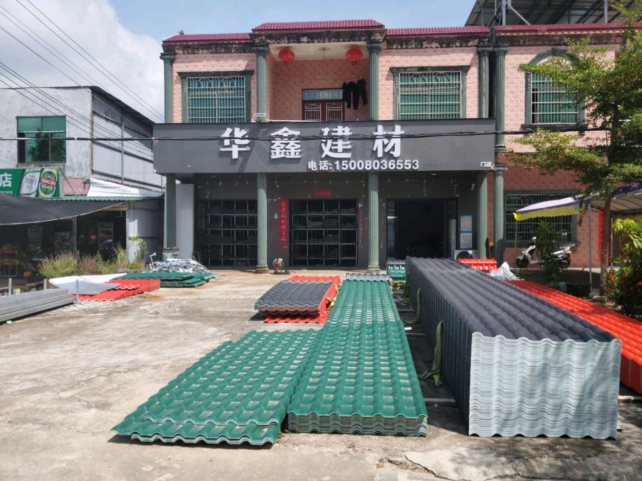 华鑫建材(文明路店)