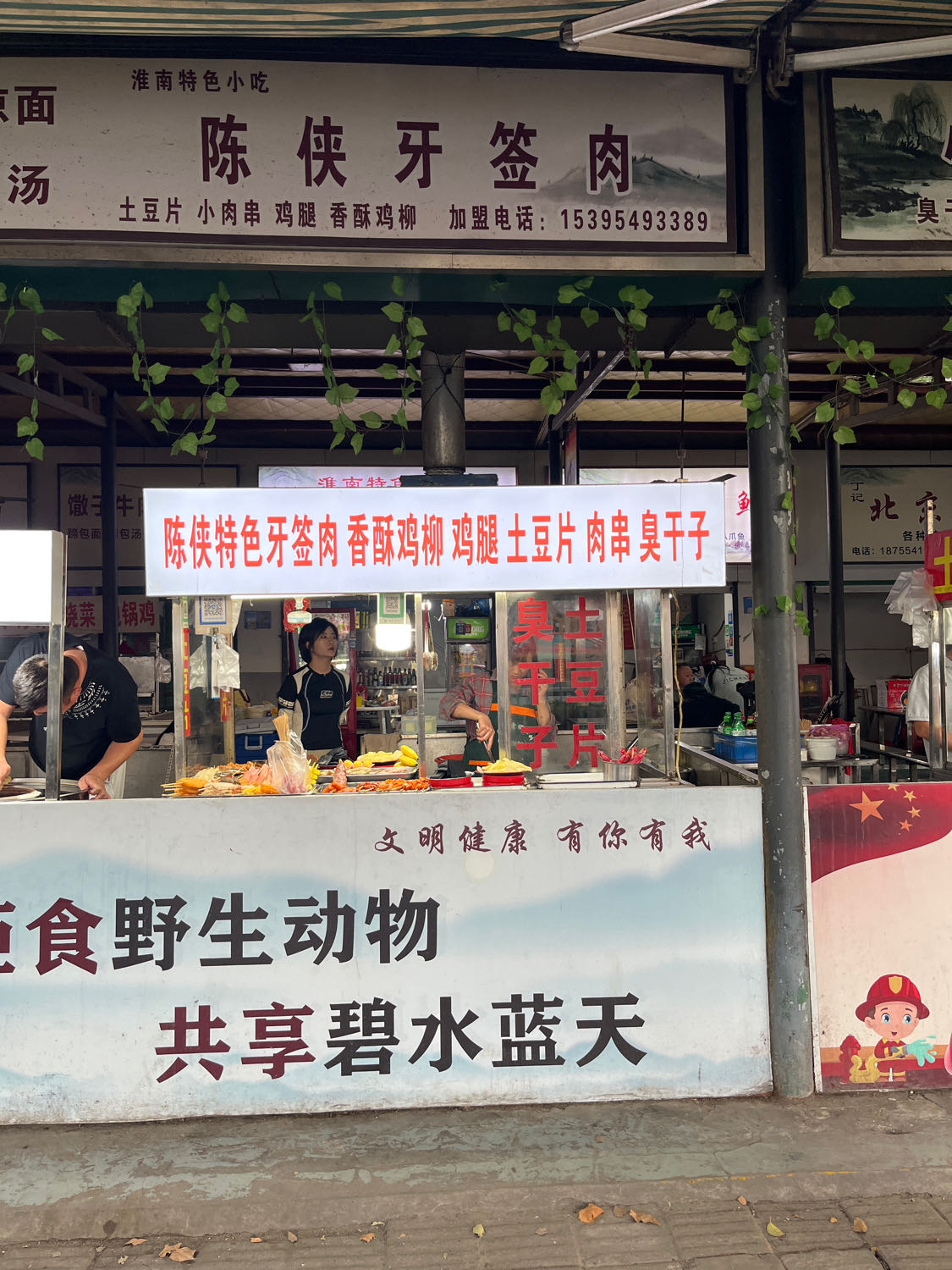 陈侠卖牙签肉(土豆片)