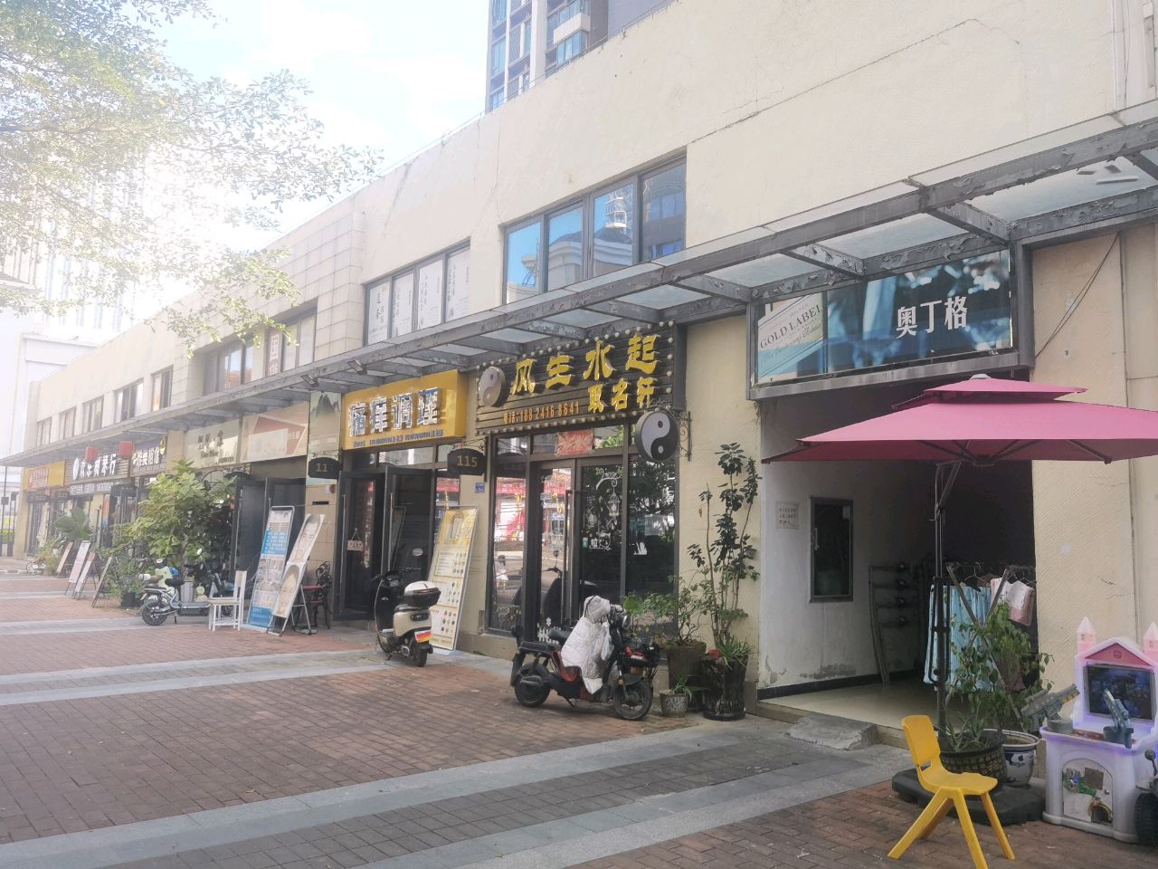 奥丁格