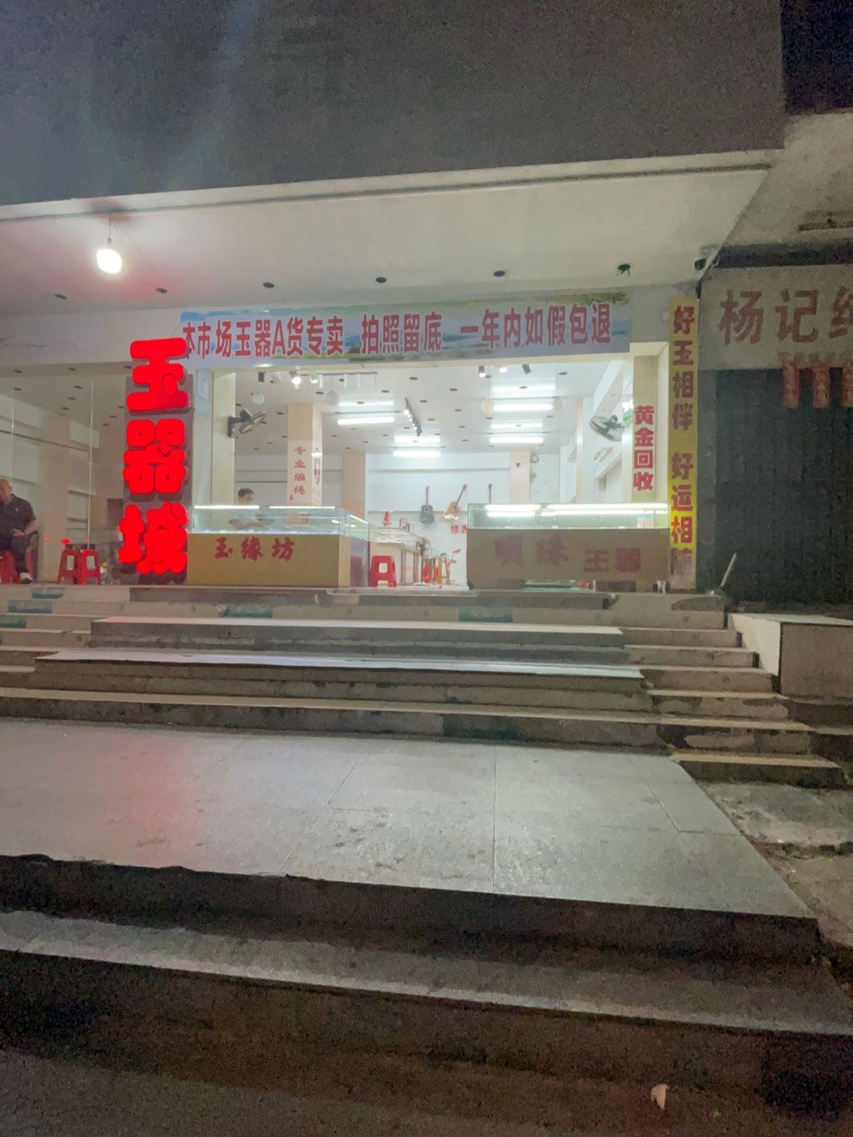 时分秒手表维修中心