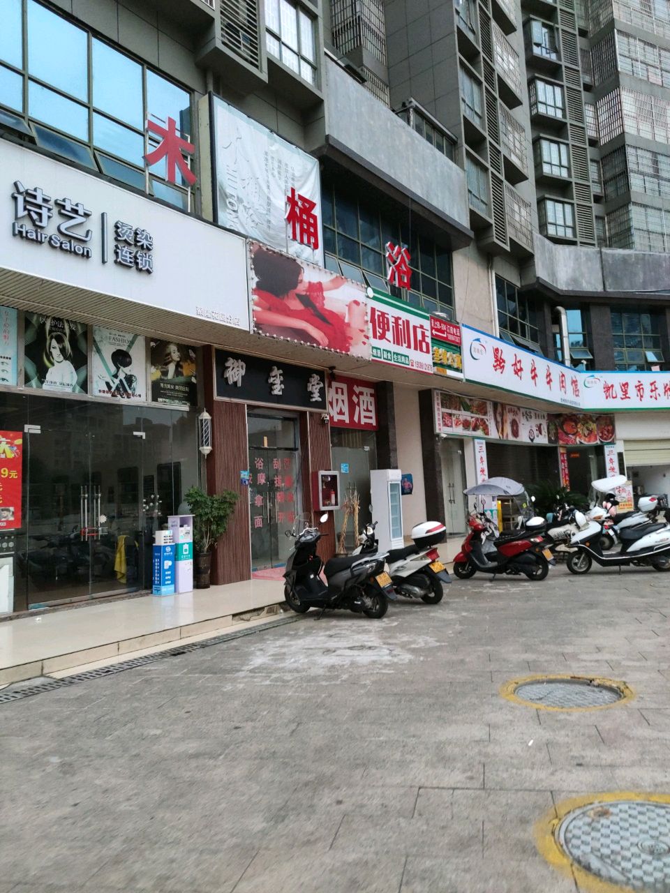 黔好牛牛肉馆(聚隆·城市花园店)