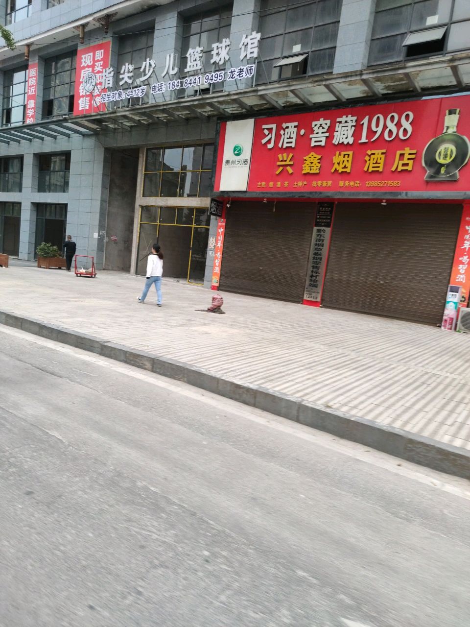 指尖少儿篮球馆