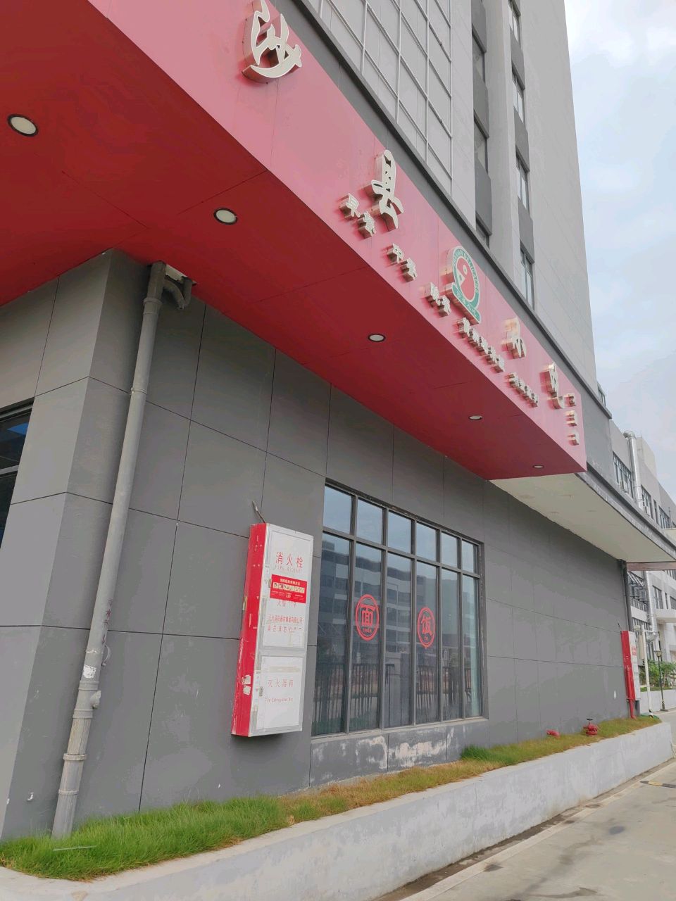 沙县小吃(阳江万洋众创城广东店)