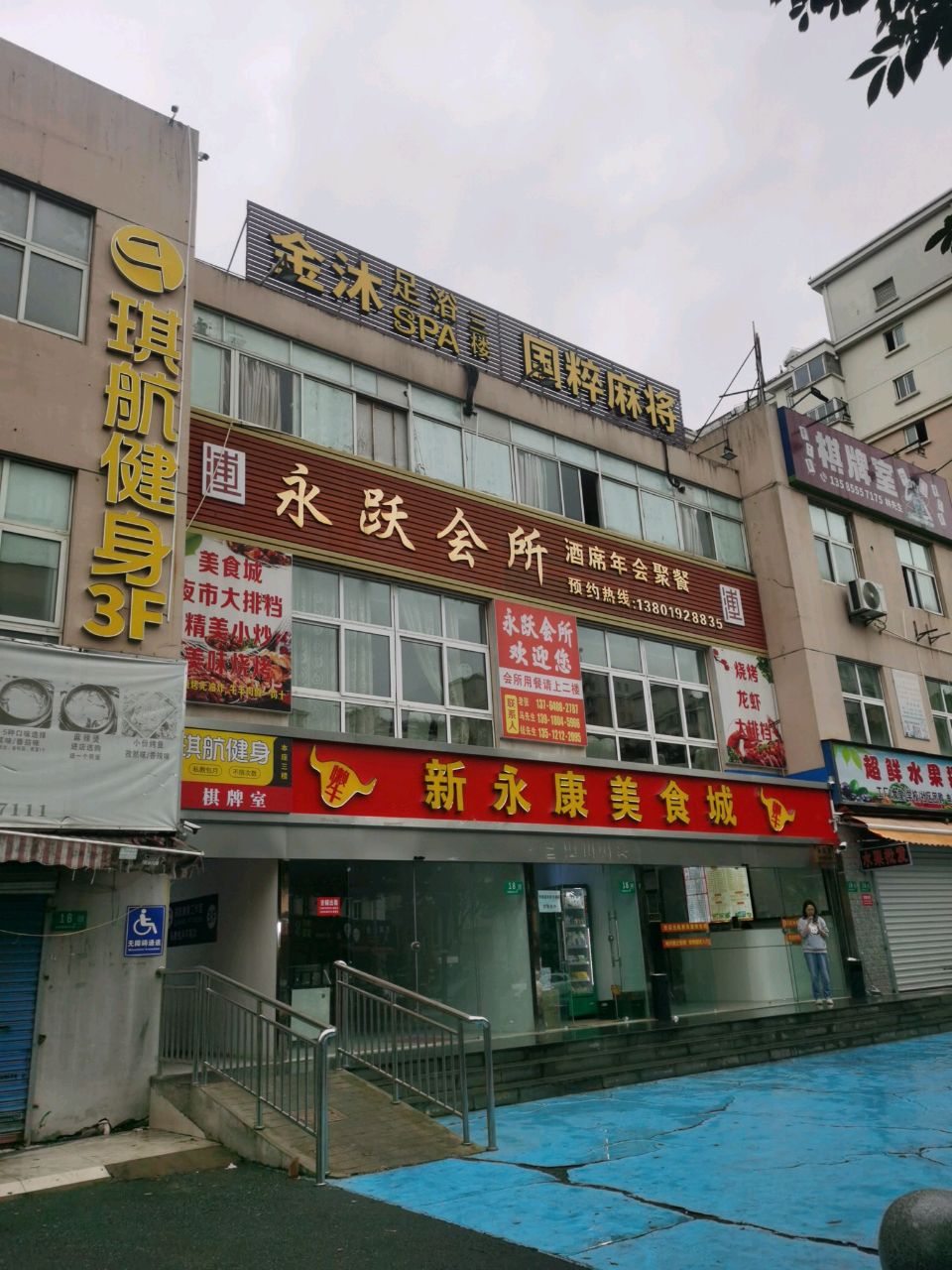 国粹麻将