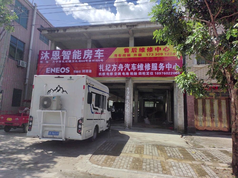 海南沐恩智能房车售后维修中心