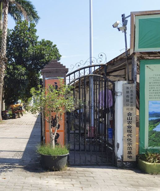 丰多采国家现代农业示范区