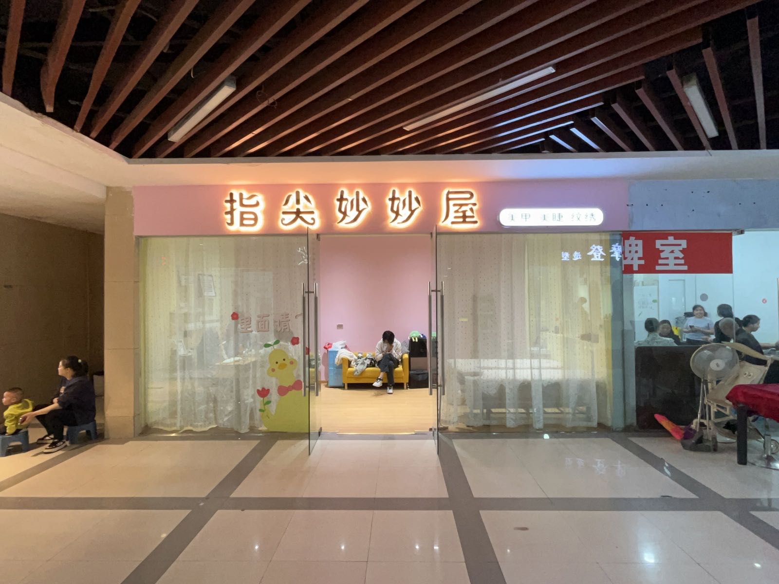 指尖妙妙屋