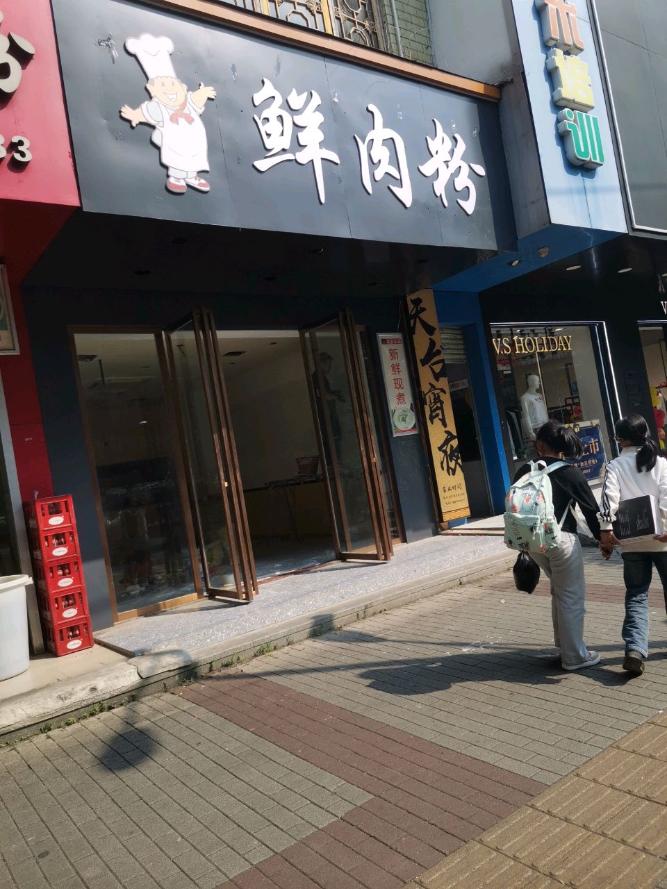 老遵义鲜羊肉粉