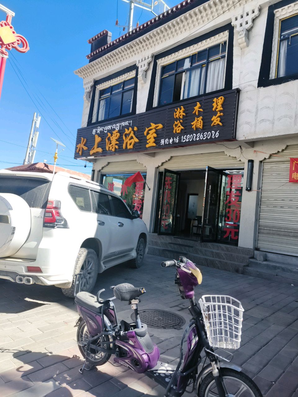 水上漂浴室