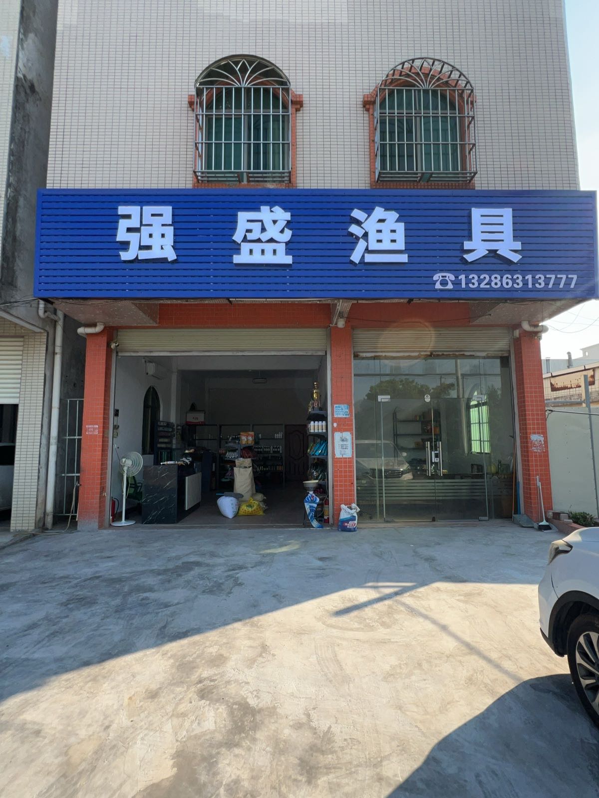 强盛渔具