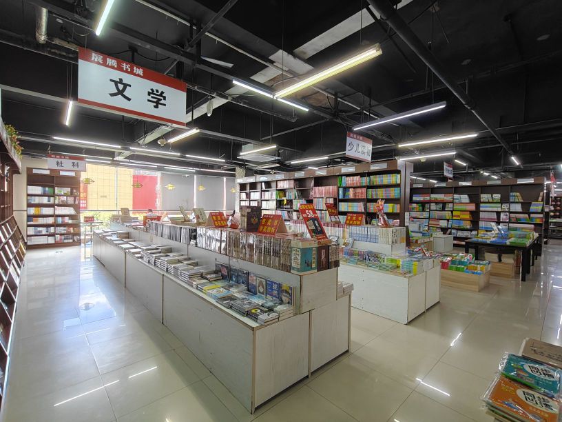 展腾书城(金蓝海·年轻π广场店)