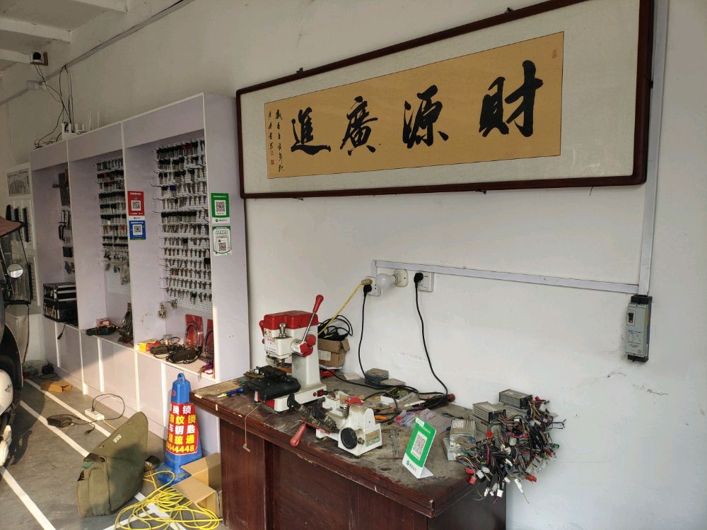万佳开锁配汽车钥匙