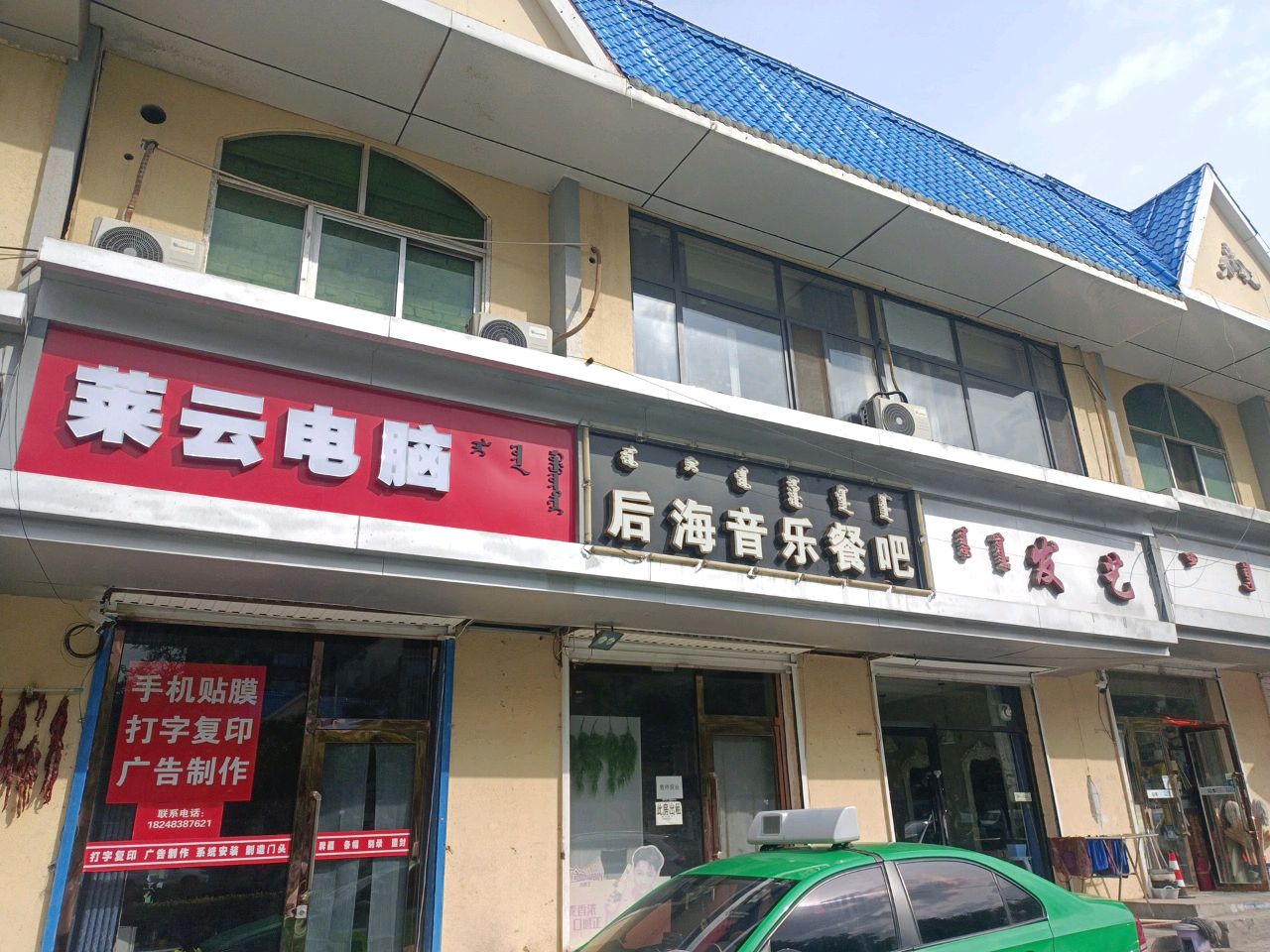 莱云电脑