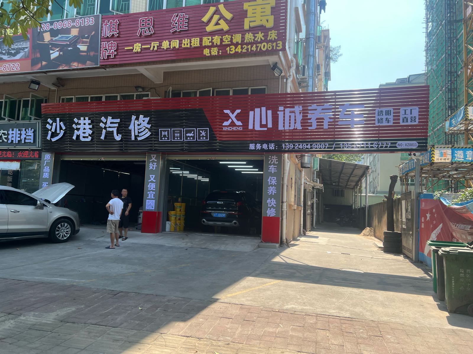 沙港汽修