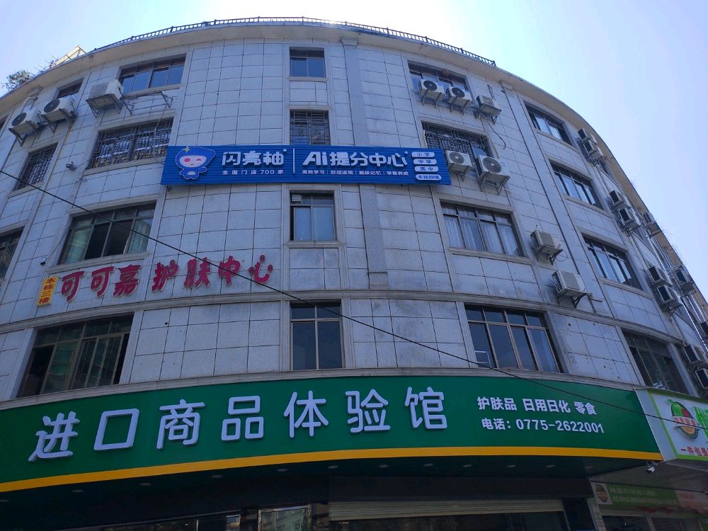 闪亮柚.Al提分中心